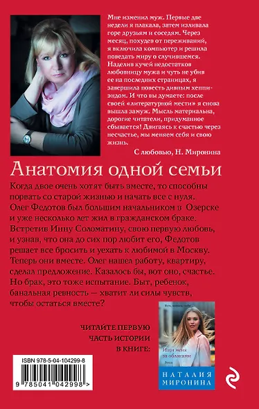 Анатомия одной семьи - фото 2