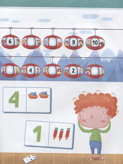 Моя первая математика. Счем до 10 - фото 3