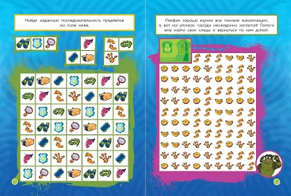 Детектив Финник. Суперраскраска! Удивительное расследование - фото 6