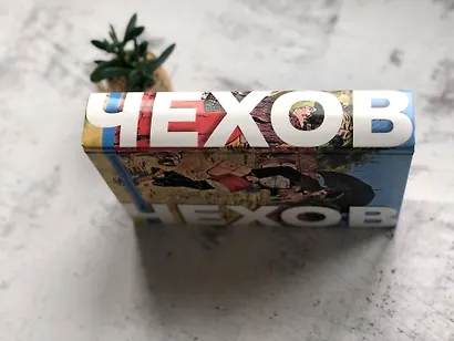 Большое собрание юмористических рассказов - фото 5