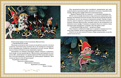 Щелкунчик и Мышиный король - фото 6
