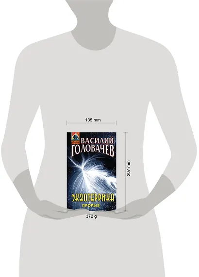 Экзотеррика: прорыв - фото 8