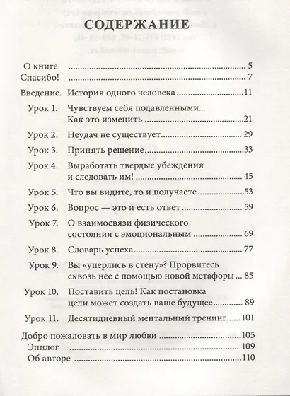 Заметки друга - фото 2