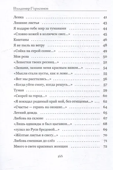 Питер Любовь Моя - фото 3