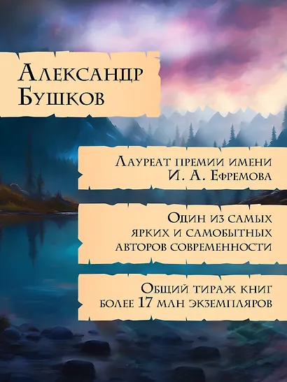 Тени в темных углах. Зачарованное озеро - фото 9