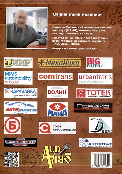 Рассказы о паровых автомобилях ХХ века. Грузовых и пассажирских - фото 2