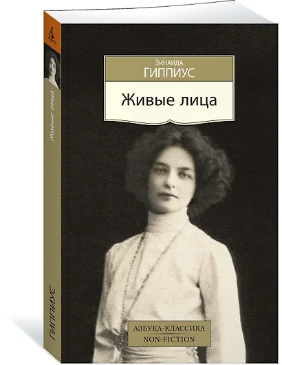 Живые лица - фото 2