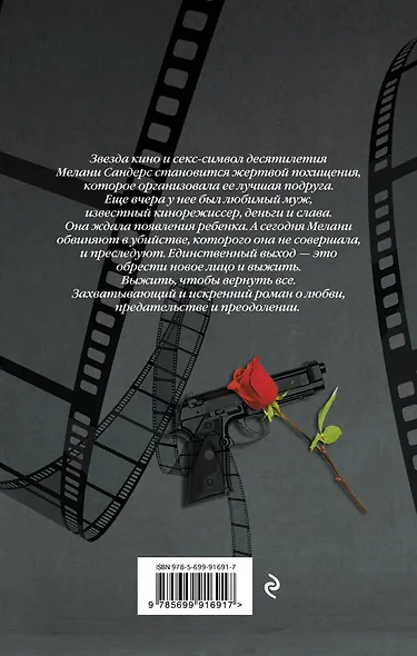 Главная роль - фото 2