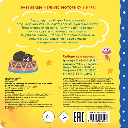 Разные цвета - фото 2