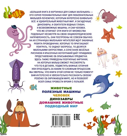 Подводный мир - фото 2