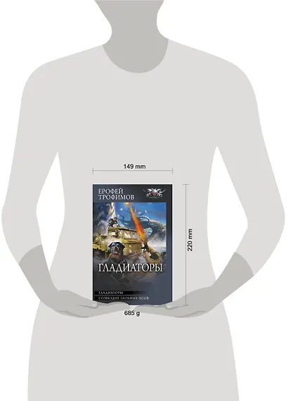 Гладиаторы - фото 3