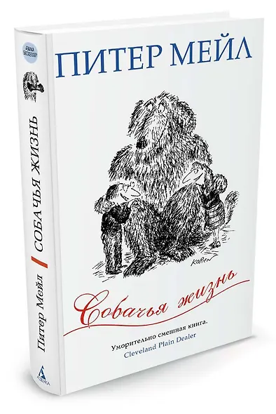 Собачья жизнь - фото 2