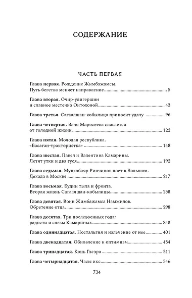 Ход белой лошадкой - фото 9