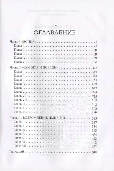 И снова в бой - фото 2