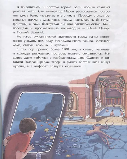 Подводные города - фото 4