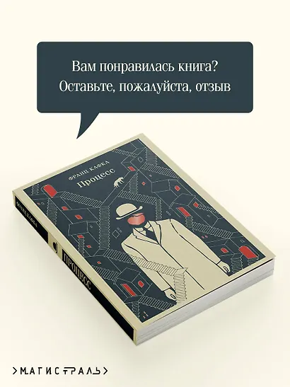 Процесс - фото 9
