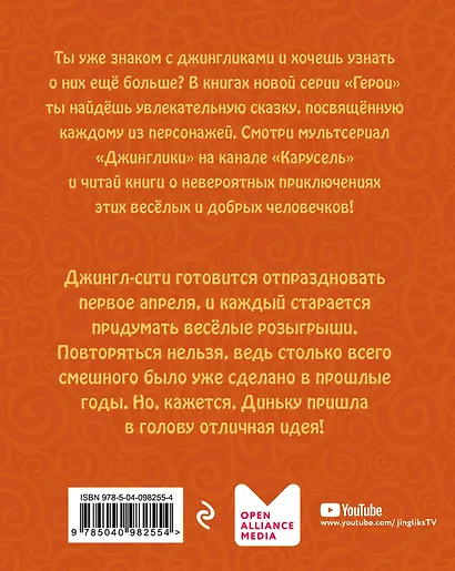 Динёк - фото 2