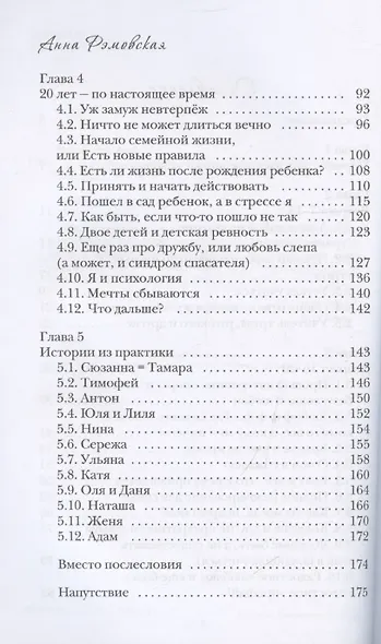 У меня тоже так было... - фото 4