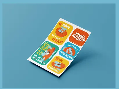 Бодо Бородо. 3Д стикеры на телефон - фото 2