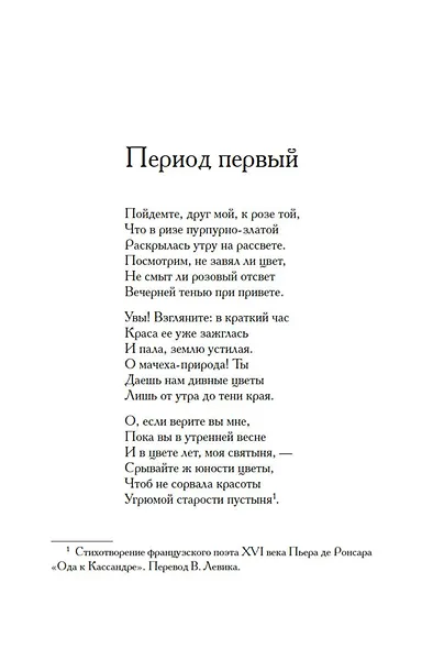 Белинда - фото 10
