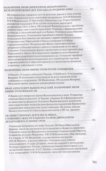 Воспоминания - фото 4