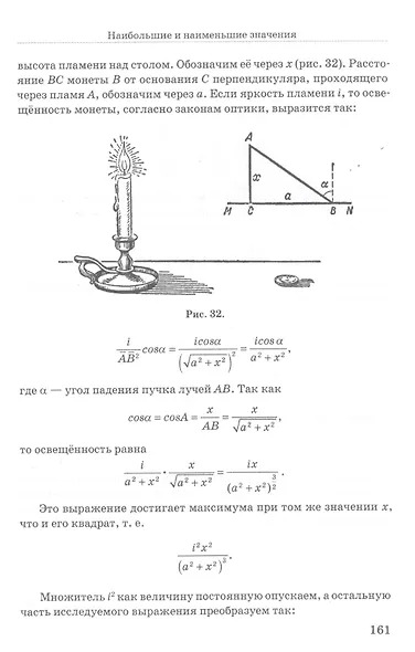 Занимательная алгебра - фото 11