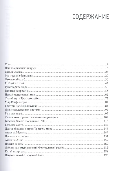 Карточный дом - фото 2