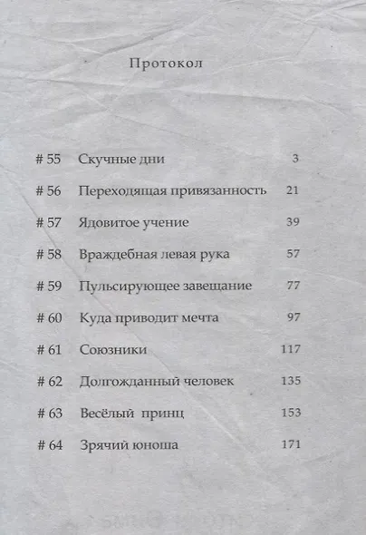 Для тебя, Бессмертный. Том 7 (To Your Eternity / Fumetsu no Anata e). Манга - фото 2