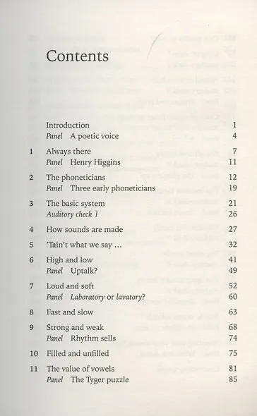 Sounds Appealing. The Passionate Story of English Pronunciation - фото 2