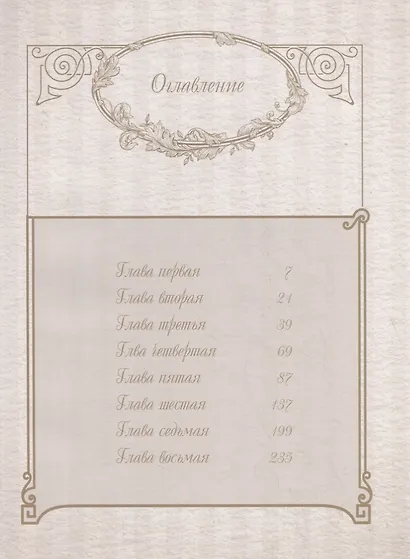 Книга для родителей - фото 2