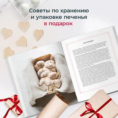 Праздничная выпечка. Восхитительные рецепты к праздничному столу - фото 6