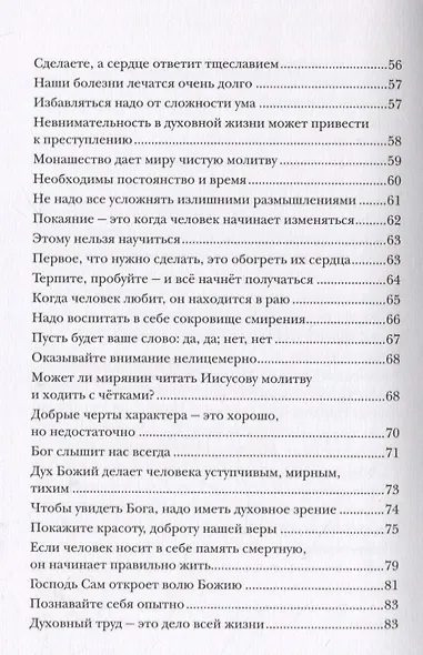К Свету. В 2-х томах - фото 9