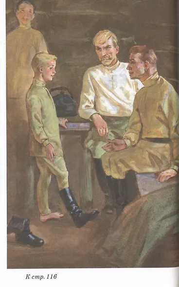 Сын полка с цветными рисунками - фото 4