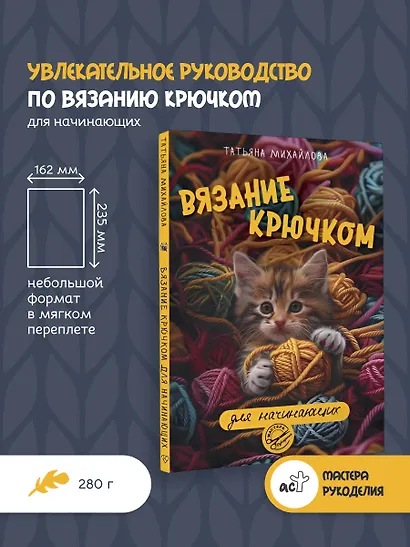 Вязание крючком для начинающих - фото 4
