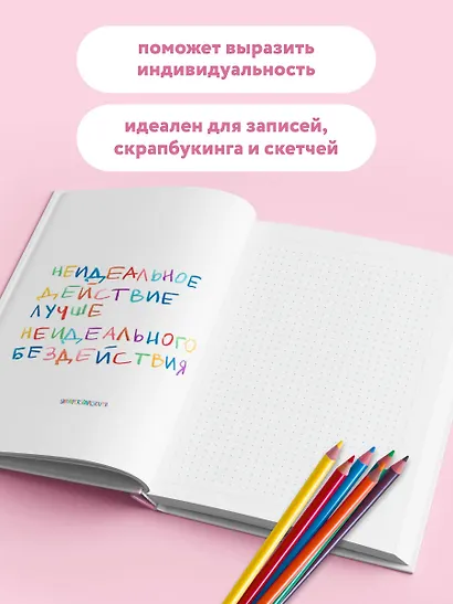 Книга для записей «Сломанные карандаши. Авторский блокнот», А5, 64 листа, в точку, Эксмо - фото 4