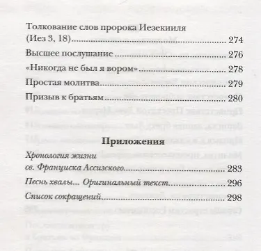 Сочинения - фото 6