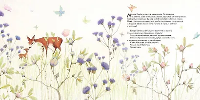 Бэмби - фото 2