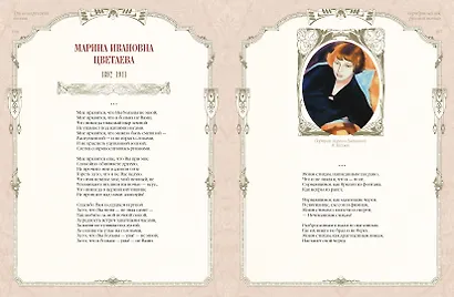 Три века русской поэзии - фото 9