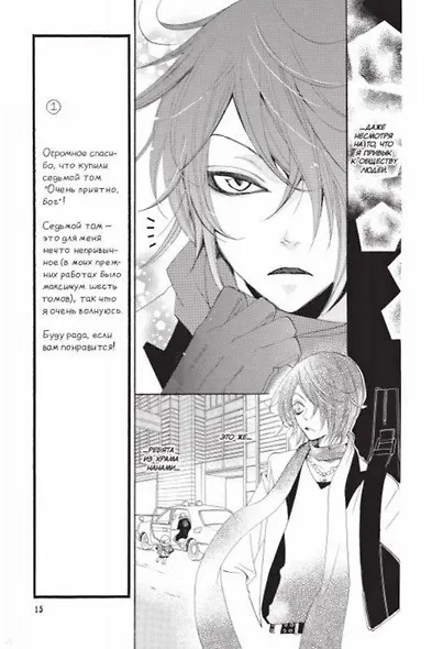 Очень приятно, Бог. Том 7 (Kamisama Hajimemashita). Манга - фото 3