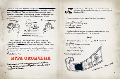 Скандал в школе (# 1) - фото 8