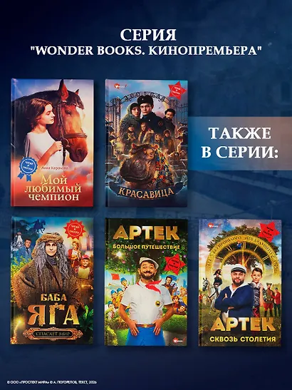 Красавица - фото 8