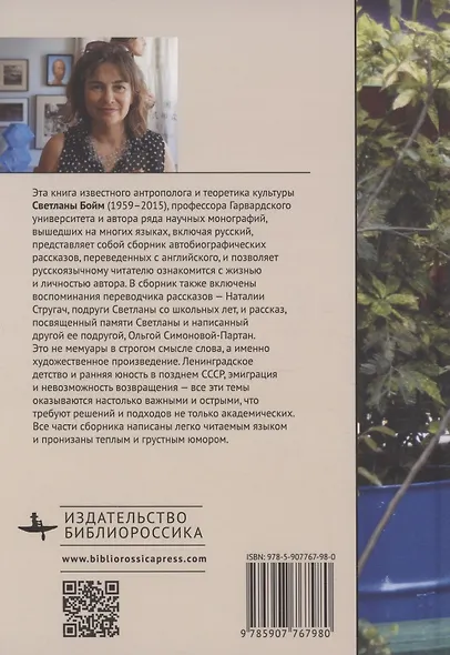 Ребята, нас обманули! (Жизнь в рассказах) - фото 2