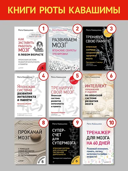 Память. Упражнения и задания по японской системе развития мозга - фото 9