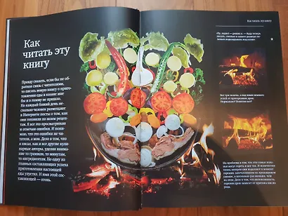 Казан. Кулинарный самоучитель - фото 10