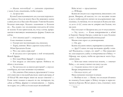 Цепная реакция (мини) - фото 6