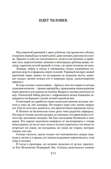 День гнева. Новая сигнальная - фото 7