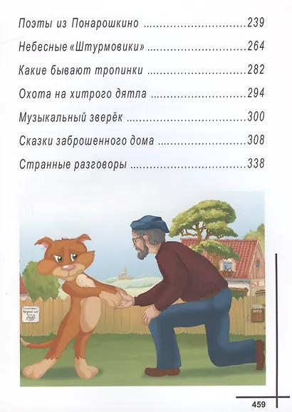 ПОНАРОШКИНО. Сказочный городок - фото 11