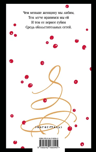 Пушкинская капсула в Магистрали (набор из 6 книг: Дубровский, Евгений Онегин, Капитанская дочка, Повести покойного Ивана Петровича Белкина, Поэмы и драмы, Пророк. Стихотворения) - фото 11