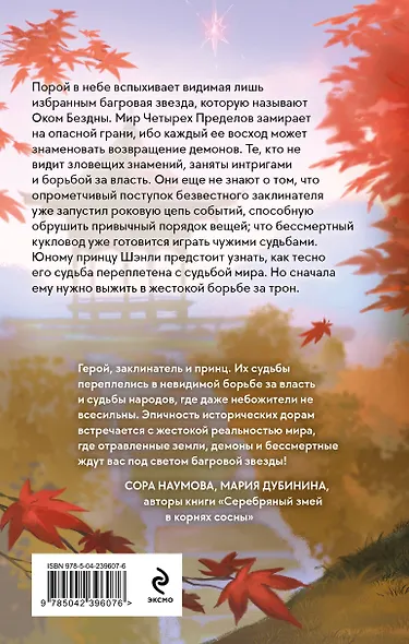 Когда погаснут все огни - фото 2