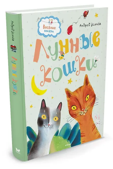 Лунные кошки - фото 2